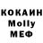 МЕТАДОН кристалл TheRealWerden