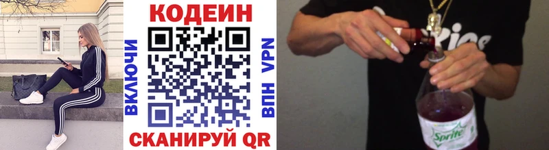 купить наркотики цена  Данилов  Кодеин напиток Lean (лин) 