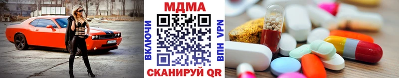 наркота  Данилов  MDMA кристаллы 