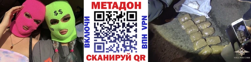 даркнет сайт  Данилов  МЕТАДОН кристалл 