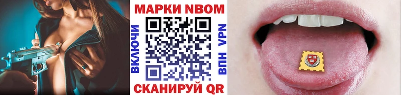Марки NBOMe 1,5мг  Данилов 